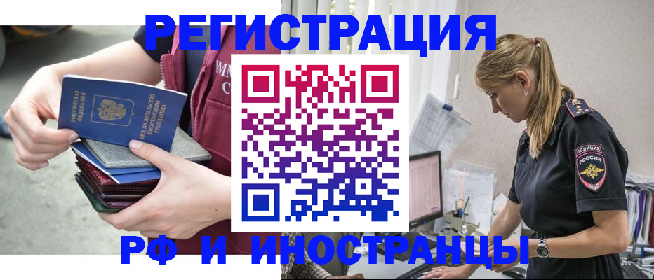 временная прописка в Менделеевске