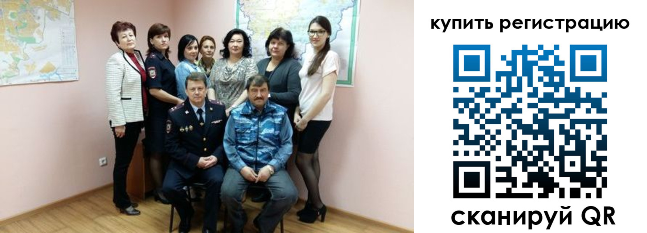 миграционный учет в Менделеевске