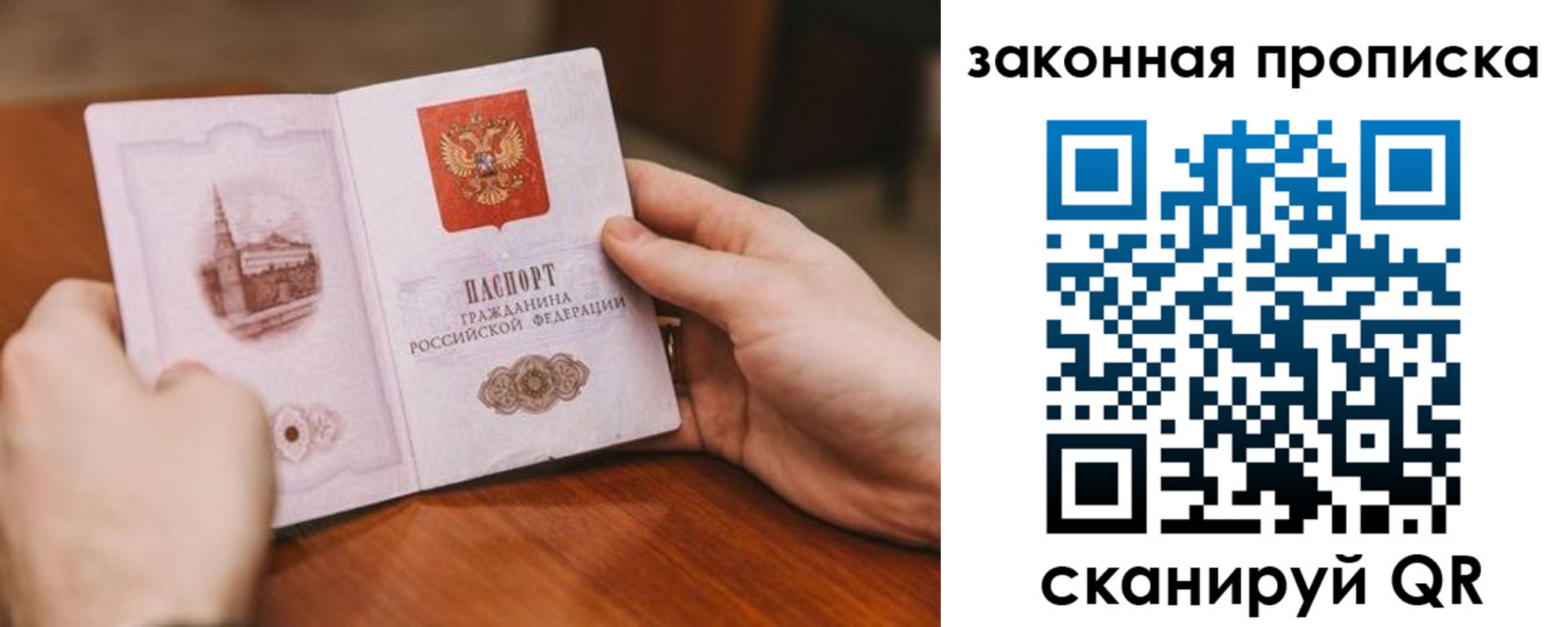 временная регистрация недорого в Менделеевске