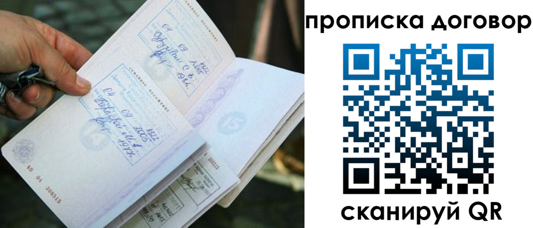 прописка для школы в Менделеевске