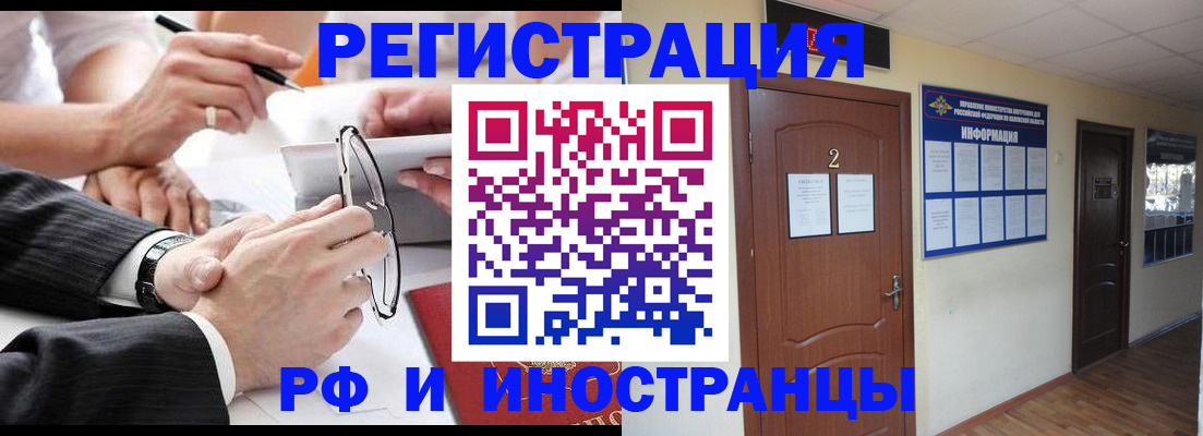 прописка паспорт в Менделеевске