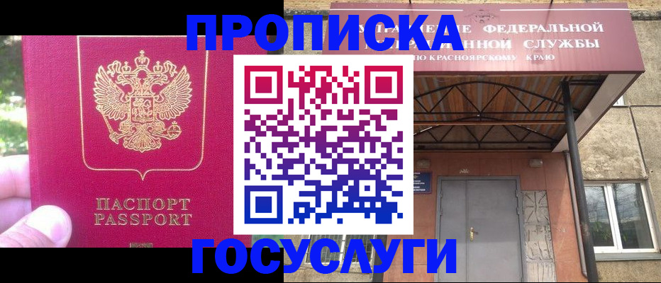 прописка поиск в Менделеевске