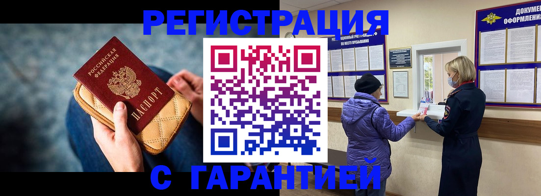 временная регистрация надежно в Менделеевске