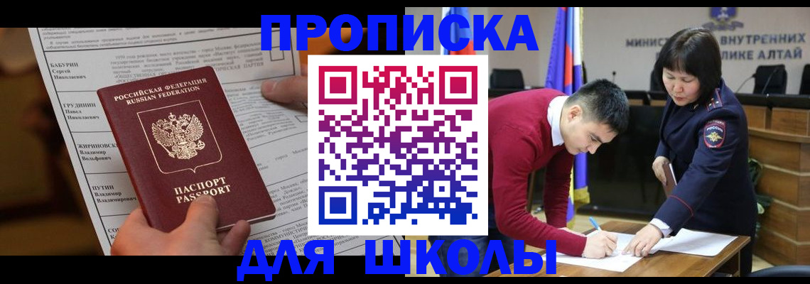 прописка паспорт в Менделеевске