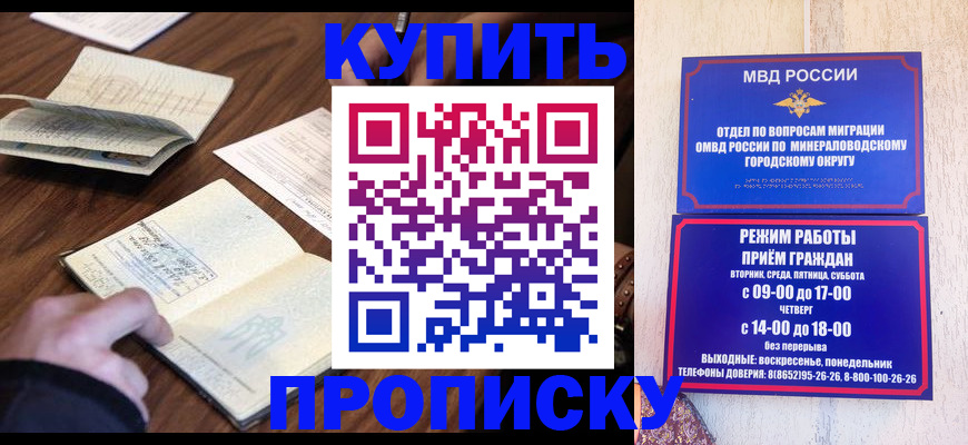 прописка для школы в Менделеевске