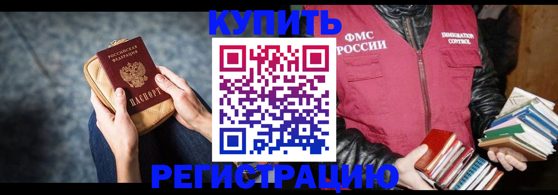 прописка гарантия в Менделеевске