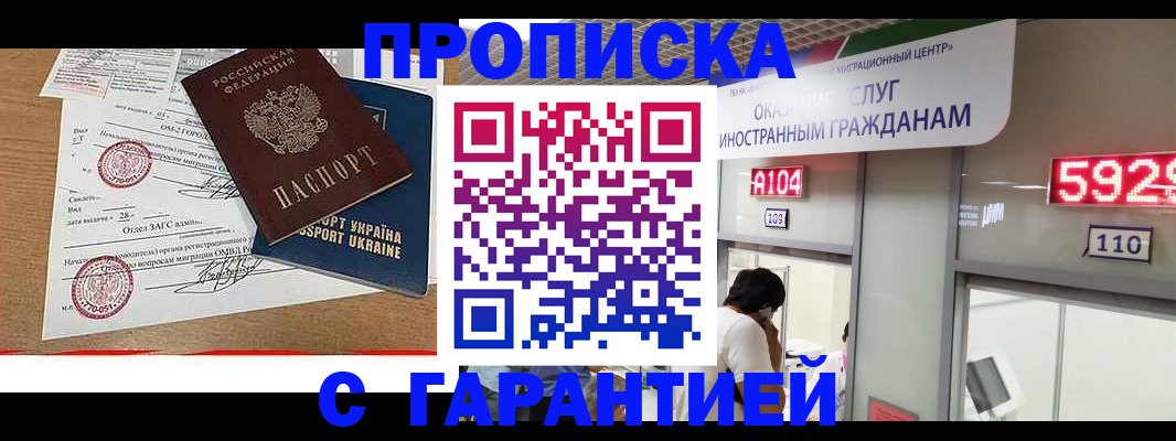 где прописаться в Менделеевске