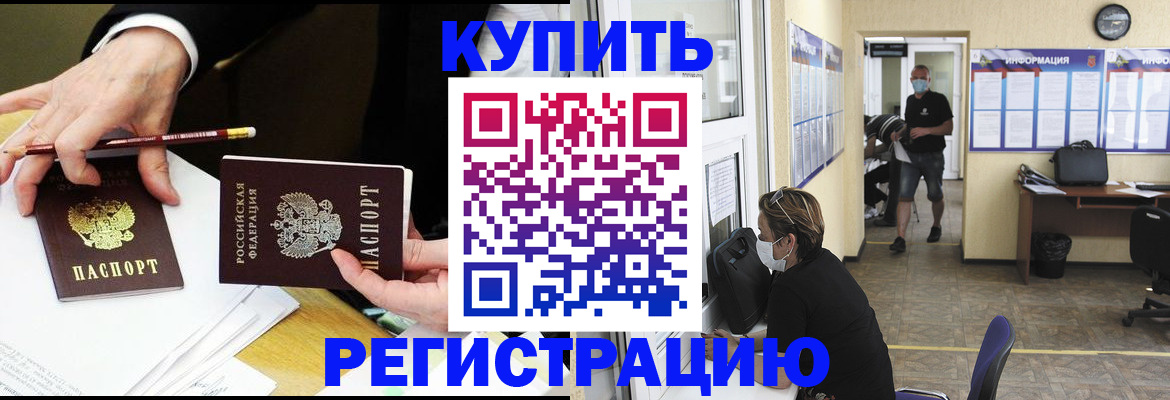 временная регистрация для школы в Менделеевске