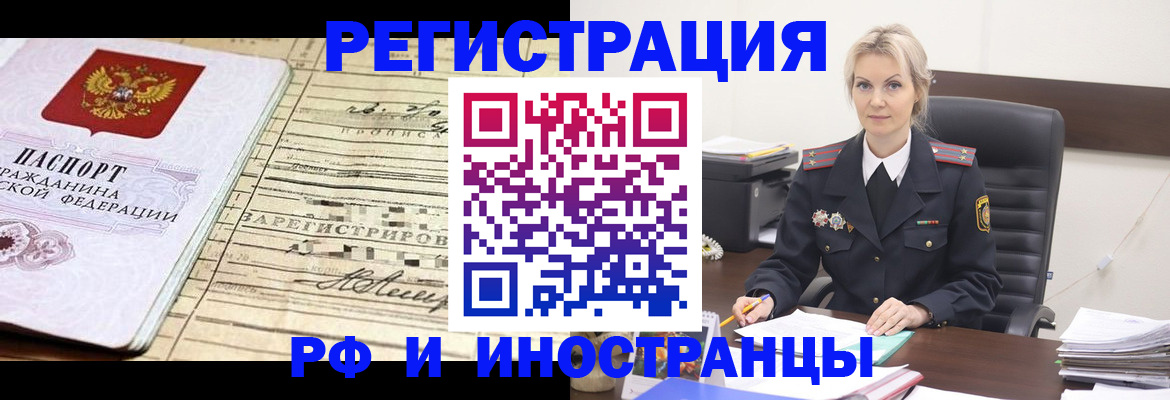 прописка регистрация в Менделеевске